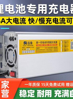 电动车锂电池充电器48V60V72V15A大功率快充电流可调三元磷酸铁锂
