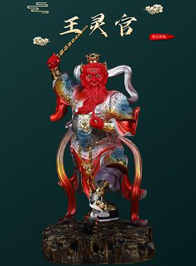 王灵官神像树脂王天君火神菩萨都天大灵官像家用供奉工艺品摆饰
