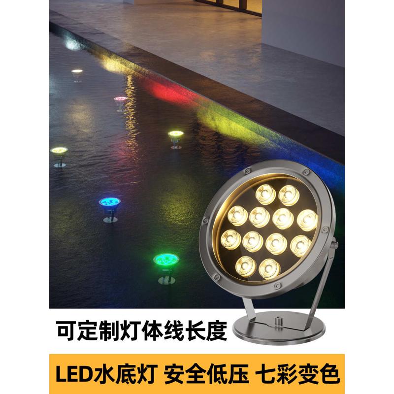 户外led水下灯水底水池灯防水射灯喷泉灯景观投光七彩变色涌泉灯