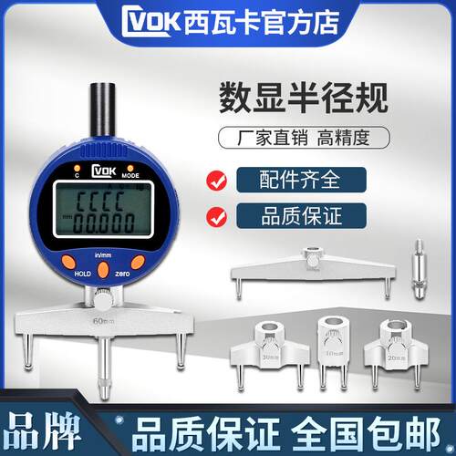 数显半径规仪直径测量仪R规弧度规测圆度规弧面规r角规