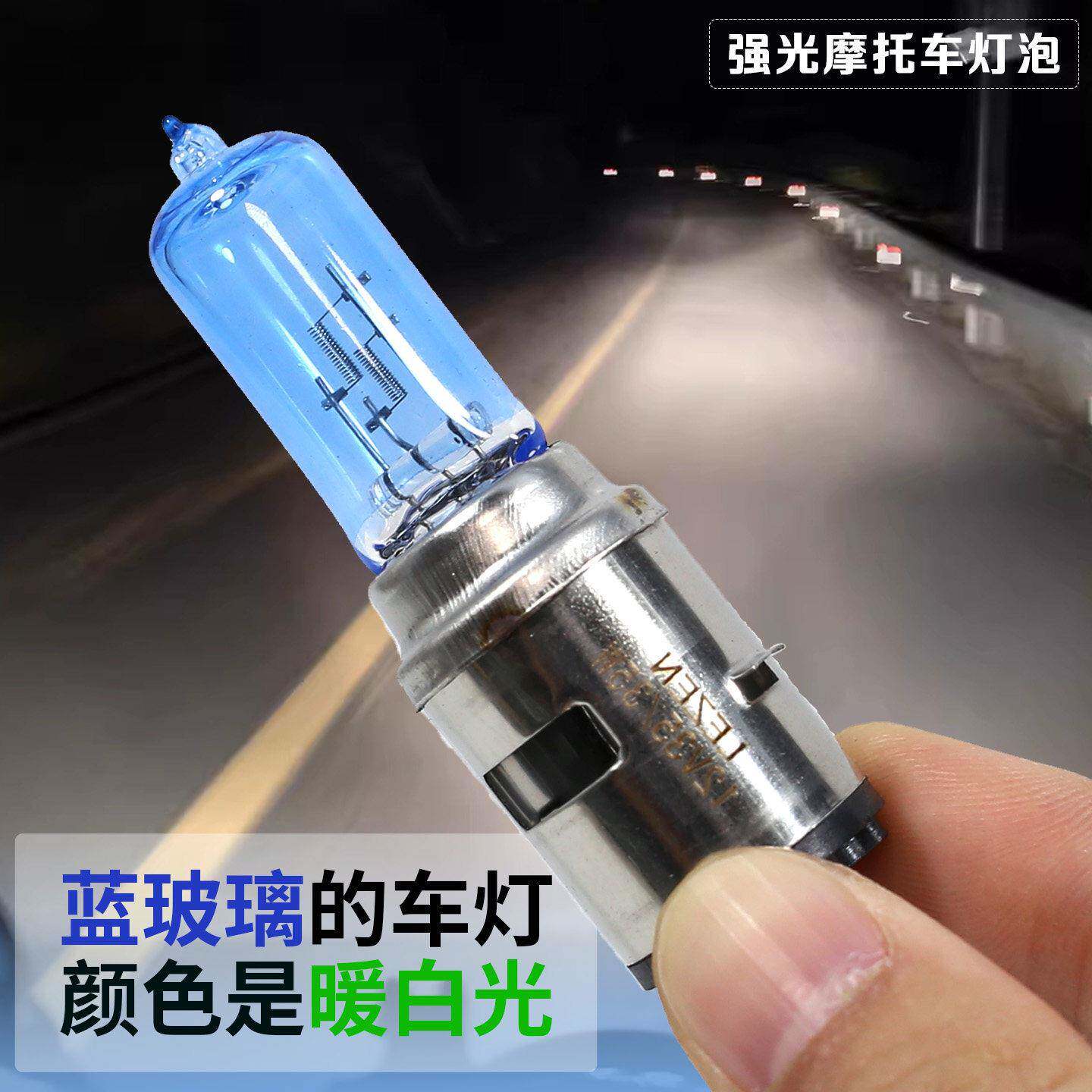 特亮摩托车专用超亮led大灯强光款两轮电动车灯适用本田v豪爵100w