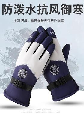 Winter Ski Gloves for Motorcycles - Fleece Lined, Warm, Thic