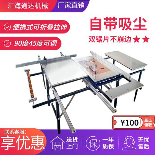 家装子母锯折叠锯90度45度便携家装多功能锯台无尘锯简易锯