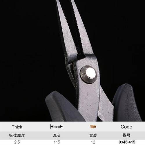 Booher宝合工具防静电电子尖嘴钳0346415