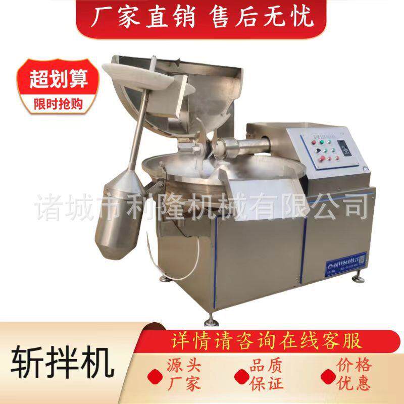 全自动变频斩拌机 蔬菜剁碎机器 调速千页豆腐丸子斩拌设备