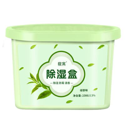 家用活性炭干燥剂除湿盒衣柜吸湿袋室内防霉防潮学生宿舍家用除湿