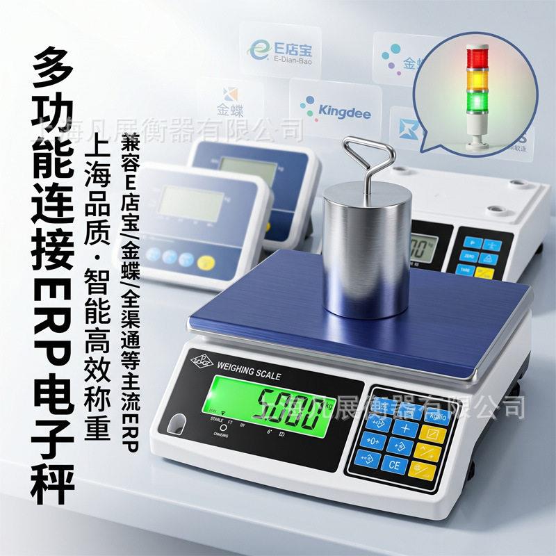 工业精度称重计数电子秤台式精密磅秤多功能计数秤电子称计价秤