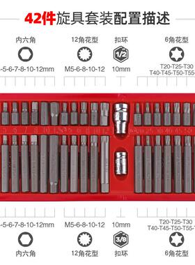内六角3筒12角梅花批套头t0t4t45t500m10花键工具电323动扳手旋具