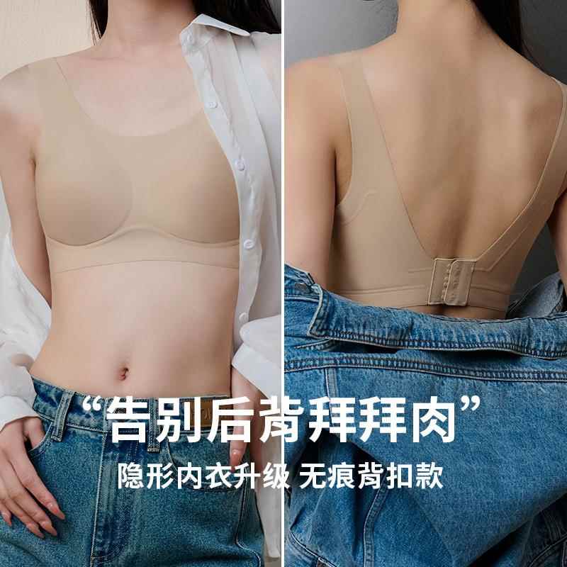 粉底液隐形无痕内衣女聚拢美背无钢圈收副乳大胸显小防下垂文胸罩