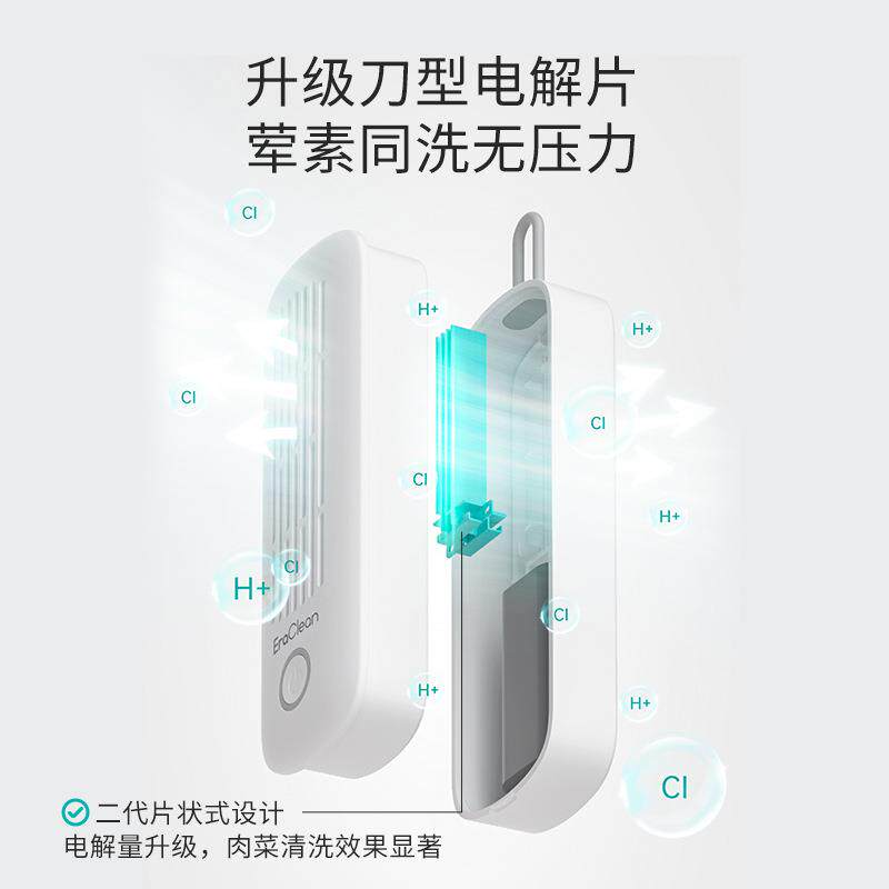 EraCle菌a世n净GFC11迷你果蔬GFC11清洗器肉-菜杀去农残净化器无