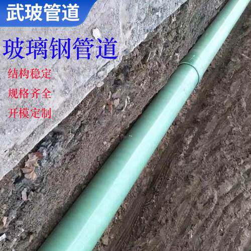 工厂玻璃钢缠绕管道市政排水排污管地埋式农用灌溉管玻璃钢风管