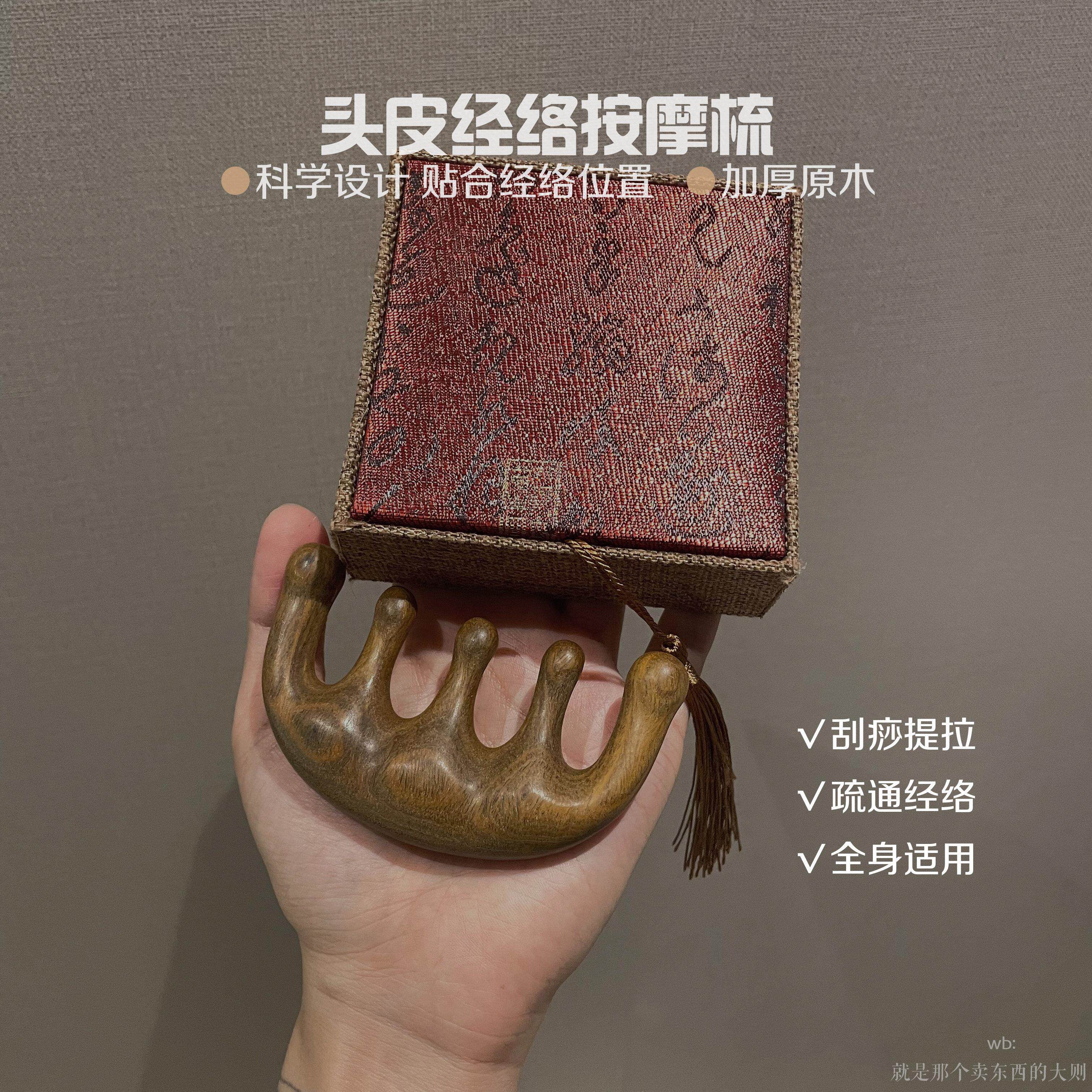南美天然绿檀五经按摩梳 九齿梳头皮经络檀香梳按摩梳头面颈送礼