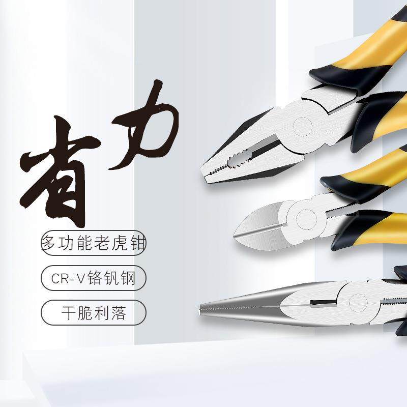 现货6寸8寸钢丝钳尖嘴钳平口压线剥线钳钢丝钳多功能老虎钳,五金/工具,钢丝钳,淘宝优惠券,粉丝福利购,淘宝优惠卷