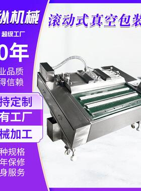 广西螺蛳粉酸笋米线烤冷面包装机DZ1100型连续性滚动真空包装机