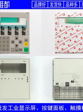 OP7/DP OP7 6AV3607 6AV3 607-1JC20-0AX1 按键面板/外壳