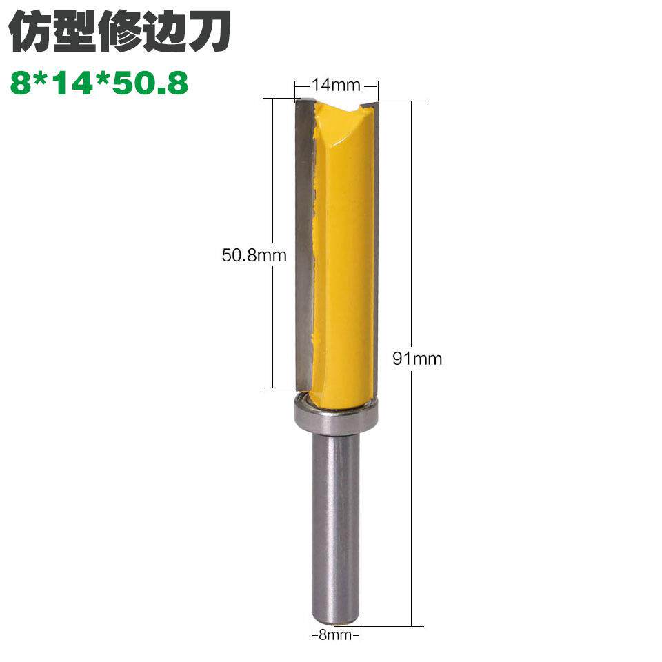 8柄仿型修边刀木工铣刀 雕刻机 修边机 开槽刀修边刀