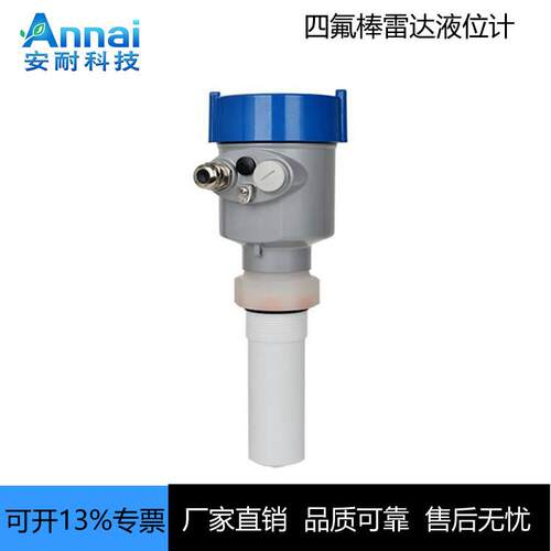 智能雷达物位计 水位计防爆化工河道水利化工料位仪液位计