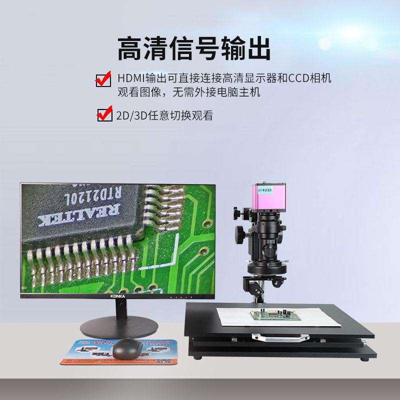 清D32视频观察中拓达元显微镜PCB电路板电子器件带移动台检测D显