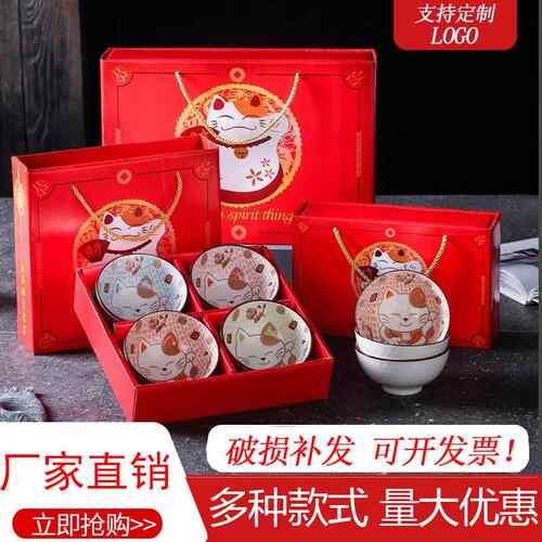 定制招财猫活动开业礼品碗筷套装青花瓷陶瓷碗会销餐具礼盒装送礼