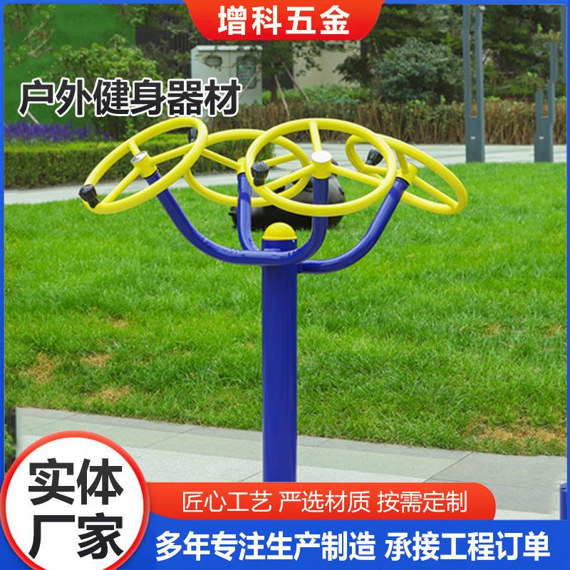 户外健身器材户外小区公园社区广场中老年人散步运动锻炼套装供应