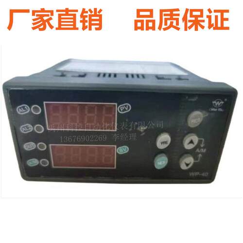 福建上润WP-C904-82-23-HHLL-PWP-D405A-070-08-H控制仪调节器