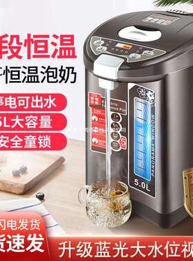 电热水瓶家用大容量恒温热水壶保温烧水壶阿帕其电热水壶饮水机