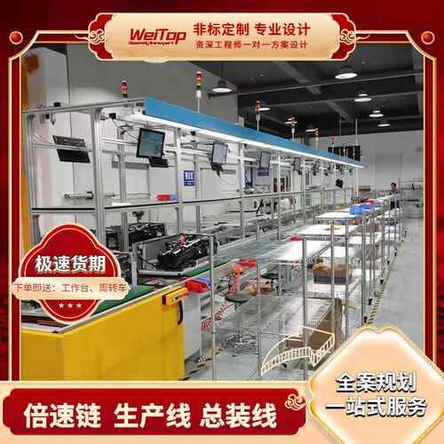 20KW移动储能充电桩上下循环总装线 移动手持充电枪装配线