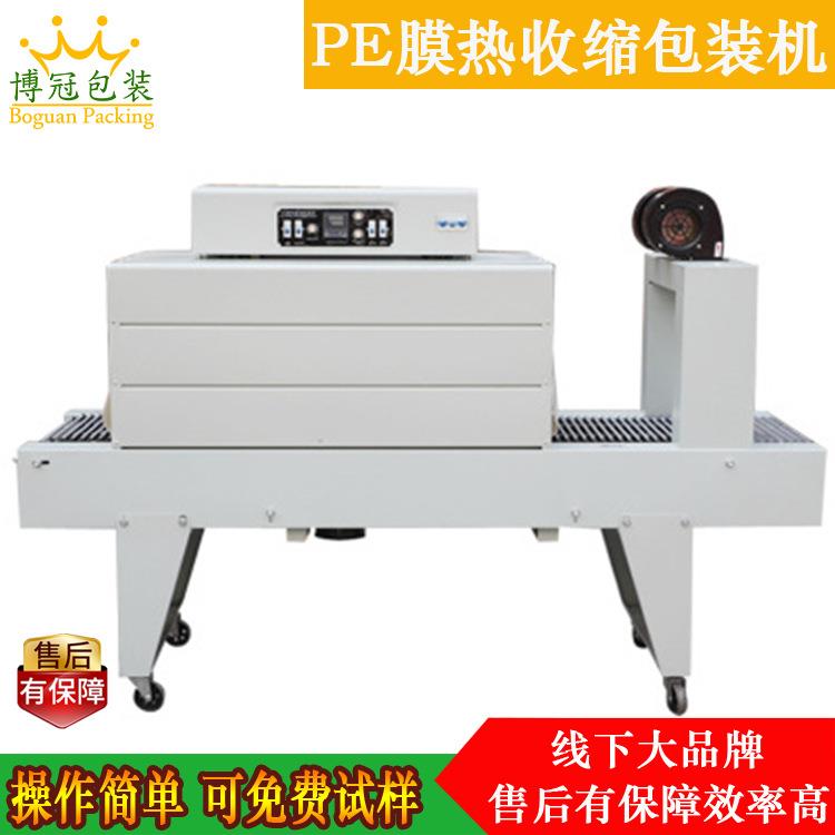PE膜热收缩机热风循环收缩膜包装机PVC膜POF膜整箱瓶装罐装热缩机