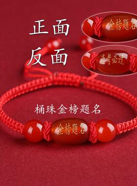 红绳手链考必过手高考上岸手链