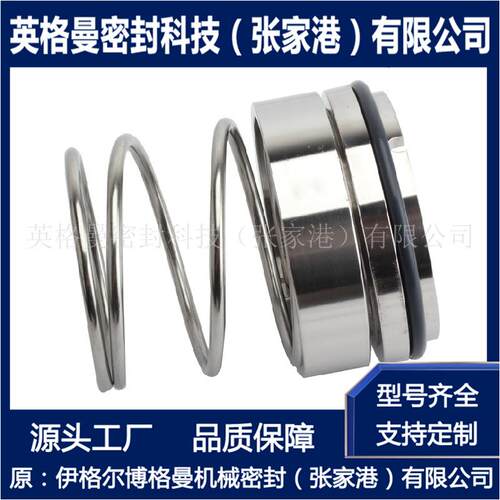 M37G机械密封 M37G-45机械密封 泵用机械密封 规格齐全 质量保证