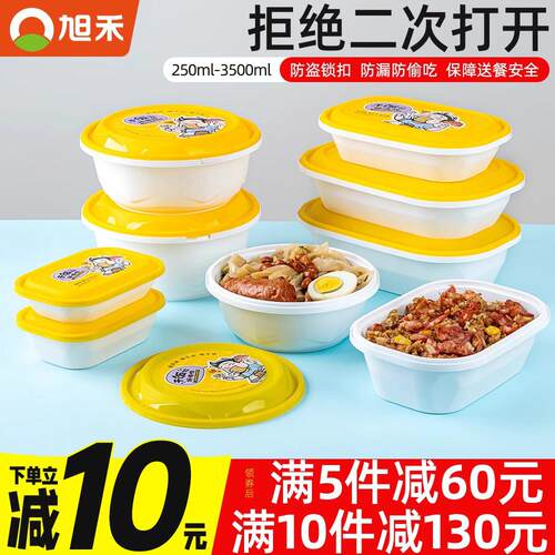 一次性圆形韩式防盗锁扣餐盒方形塑料外卖酸菜鱼海鲜粥打包盒商用