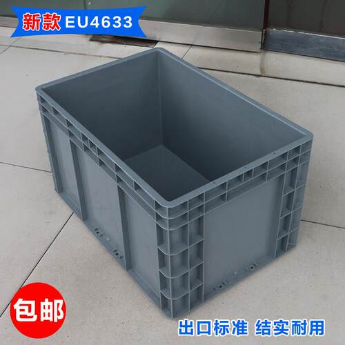 周转箱塑料长方形中转物流箱养鱼养龟箱汽配EU欧标4633周转筐塑胶