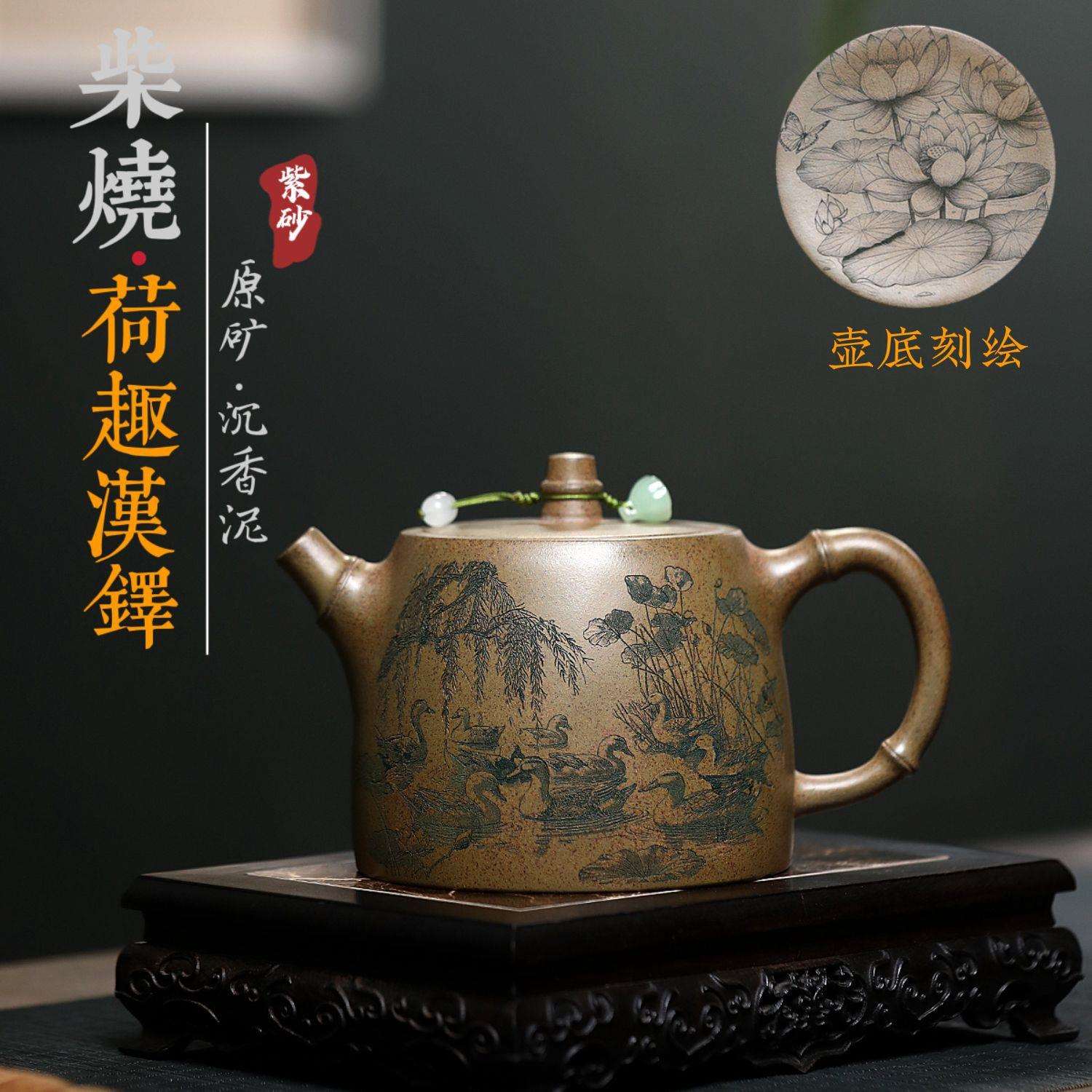 宜兴紫砂壶原矿沉香泥手工制作大容量茶壶荷趣汉铎壶直销
