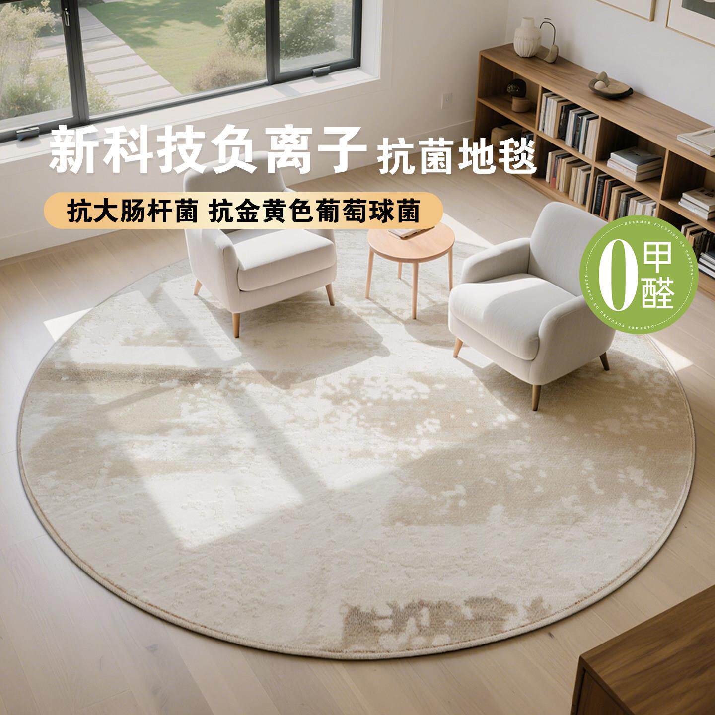 意式圆形地毯抑菌简约现代茶几毯轻奢米色圆毯卧室床边毯阳台地垫