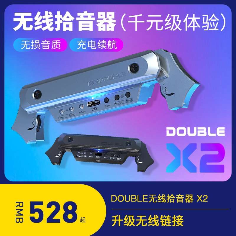 吉他拾音器德博X2免开孔蓝牙无线连接线民谣配件演出专用款主动式