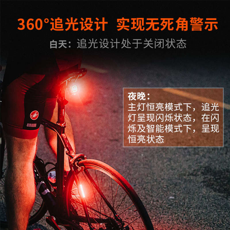 迈极炫自行车智能警示刹车尾灯夜间高亮USB充电SEEMEE30 RN120