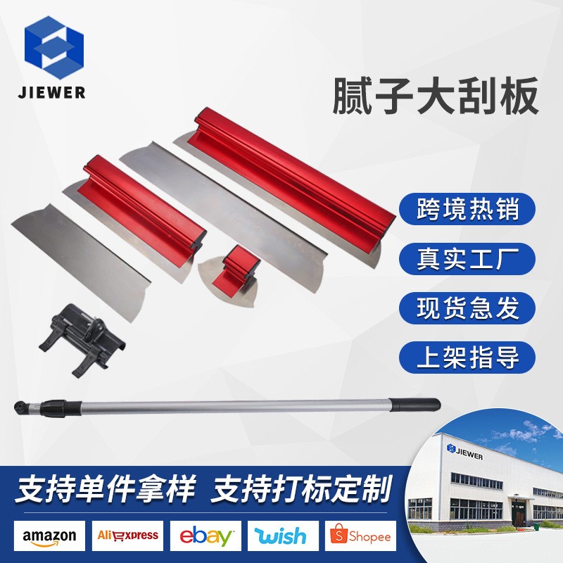 刮腻子工具找平批灰大刮刀刮平器墙面抹灰工具刮大白刮板套装