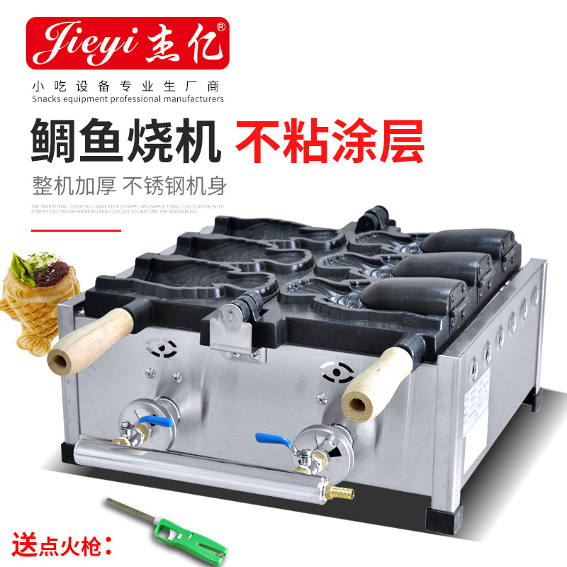 燃气鲷鱼烧-1103.商用单板三条鱼烤鱼饼机冰淇淋鲷鱼烧