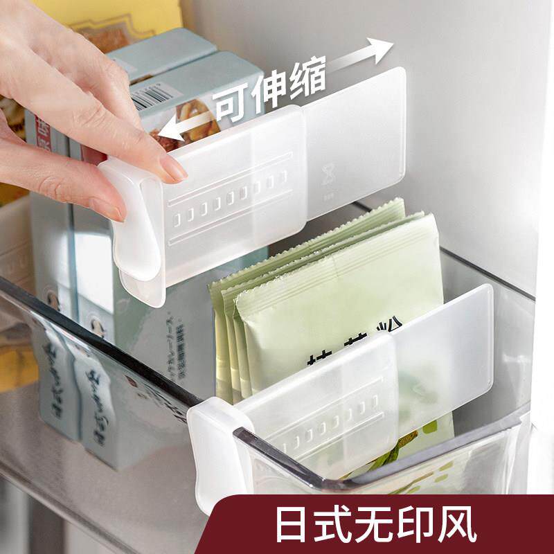 冰箱侧门分隔板分隔夹可调节分类整理分格收纳隔挡板分割片日式