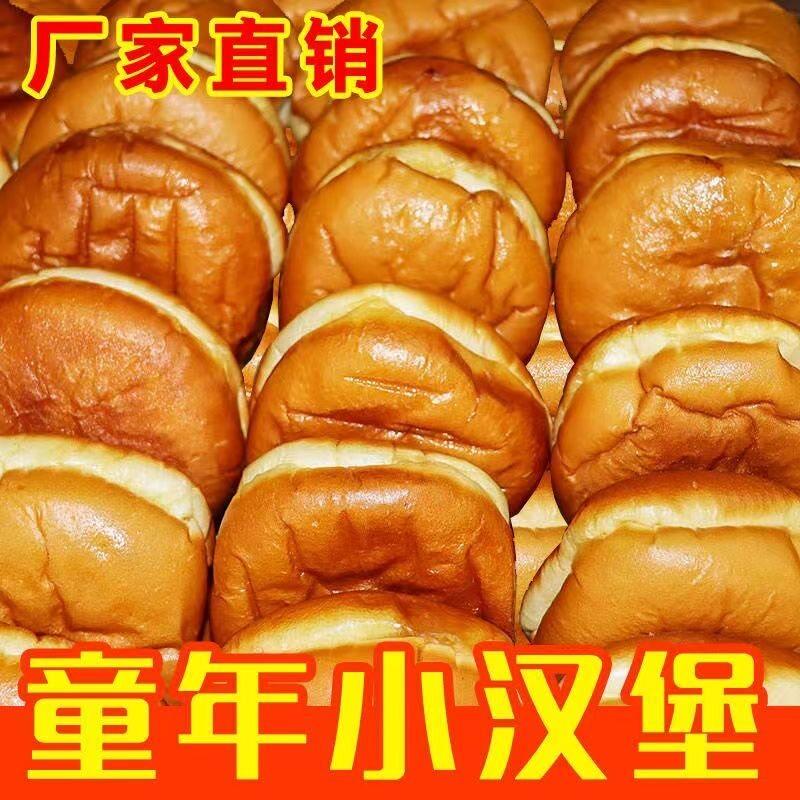 东北特产汉堡面包老式蛋糕传统怀旧油炸豆沙包零食糕点早餐280g