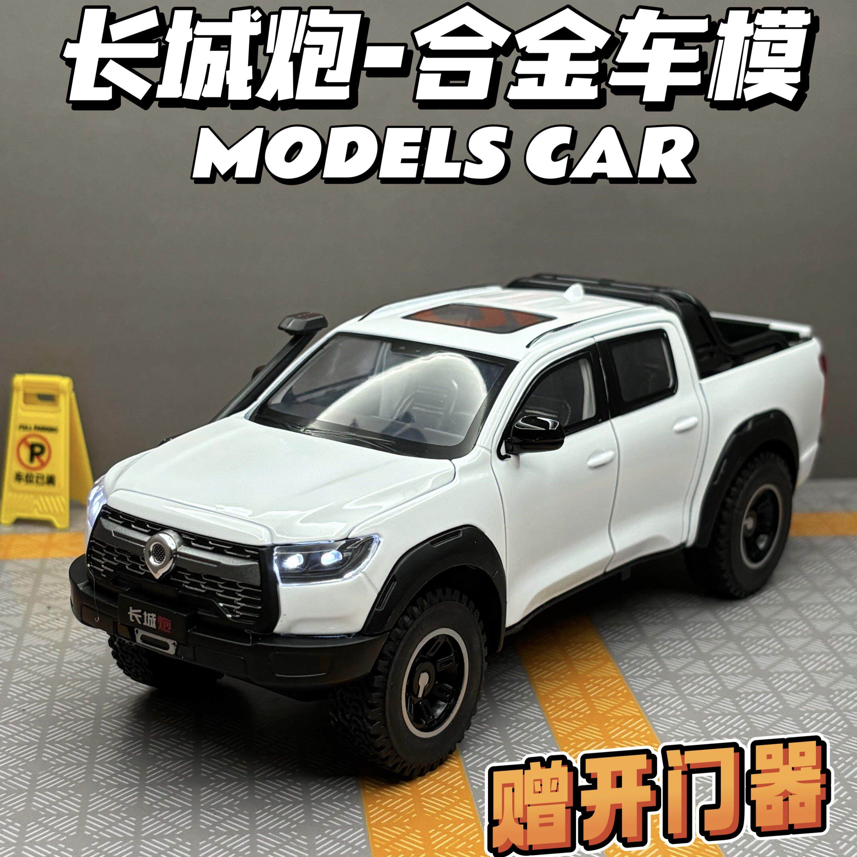 长城炮皮卡车模型仿真合金越野车儿童大号玩具车收藏摆件男孩礼物