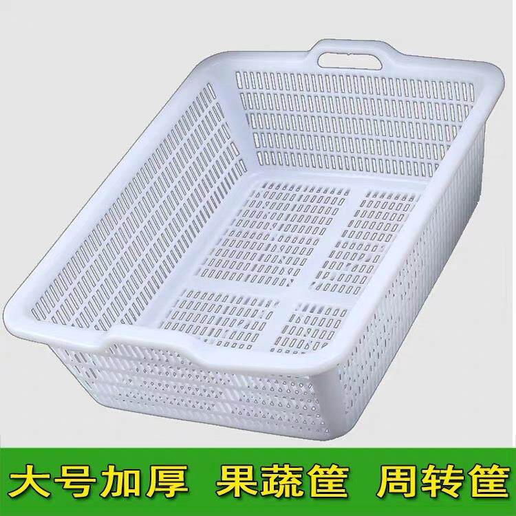 新料白色塑料框筐漏筐方篮筛子长方形大小号篮子收纳筐沥水洗菜篮