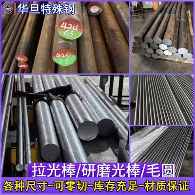 调质圆棒40CR S136H 45# P20 42crmoA 718H 35CRMOAH调质圆钢