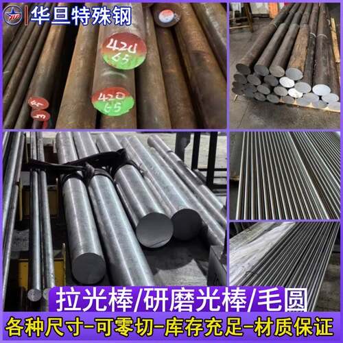 调质圆棒40CR S136H 45# P20 42crmoA 718H 35CRMOAH调质圆钢
