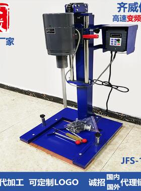 齐威高速变频分散机115支架JFS-1500油墨涂料分散搅拌机