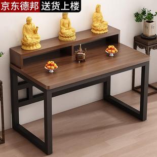 供桌香案家用客厅财神爷供奉台仙桌中式佛堂佛龛神台上供专用桌子