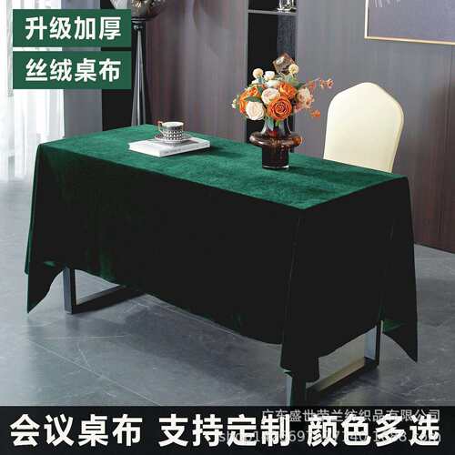 源头厂家豪华会议加厚金丝绒桌布摆摊长方形酒店公司活动展会台布