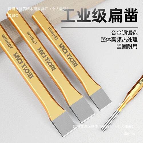 厂家合金钢凿子 木工凿子石工凿钻头 手工錾子圆柱冲合金其他