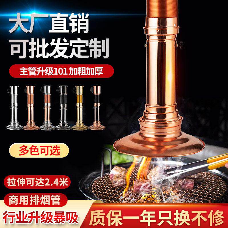韩式烤肉店上排烟管伸缩排烟管专用烧烤炭烤抽吸烟机排风设备商用