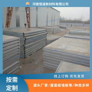 钢骨架轻型板厂家KST板预制墙板网架板看图设计混凝土钢构